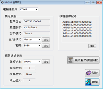 BT-DXT �Ū޼ҲաA�ѼƳ]�w